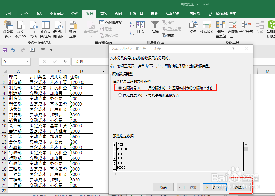Excel 中如何将以文本存储的数字转换为数字