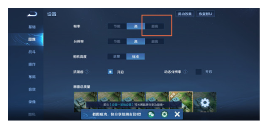 小米11怎样设置游戏超高帧率