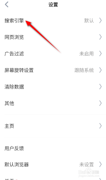傲游5浏览器怎么修改搜索引擎