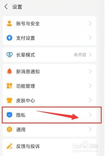 支付宝会员等级怎么隐藏