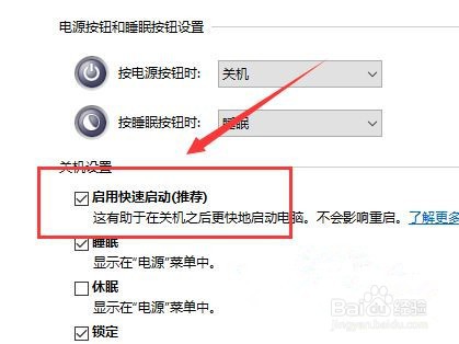 Win10系统开机后键盘失灵怎么解决