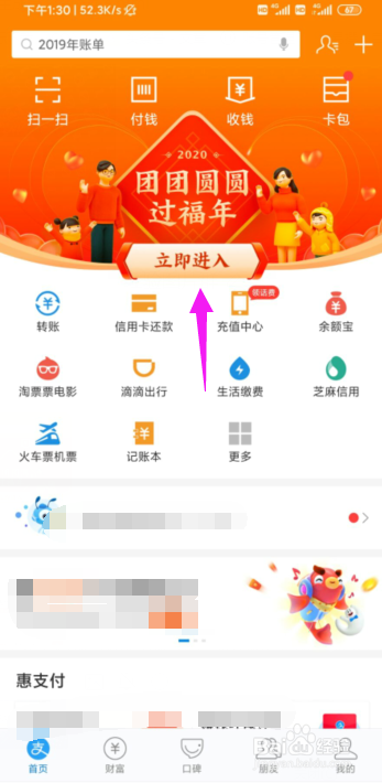 支付宝如何邀请他人进入我的家？