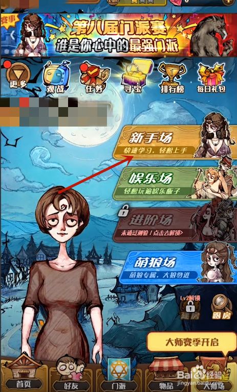 六人狼人杀游戏怎么玩 百度经验