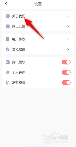 拍照大咖APP里面怎么查看最新版本号？