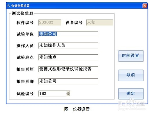 便携式电量波形记录仪
