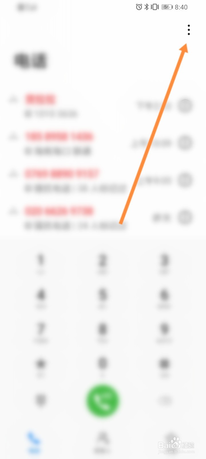 华为不关机让手机无法接通