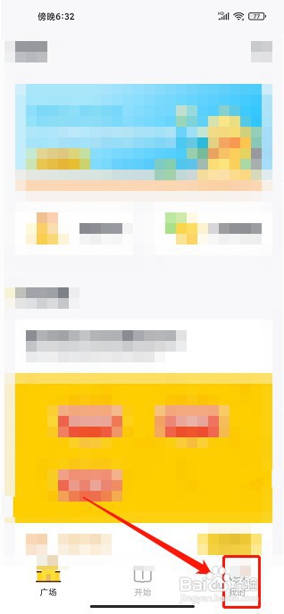 叫叫app如何清除缓存
