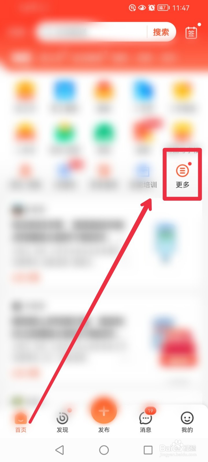 在58同城APP怎么找到学习制作蛋糕课程？