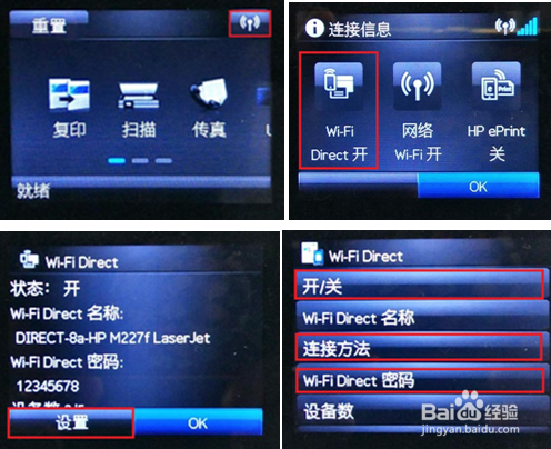 HP LaserJet M132系列 无线直接连接手机打印