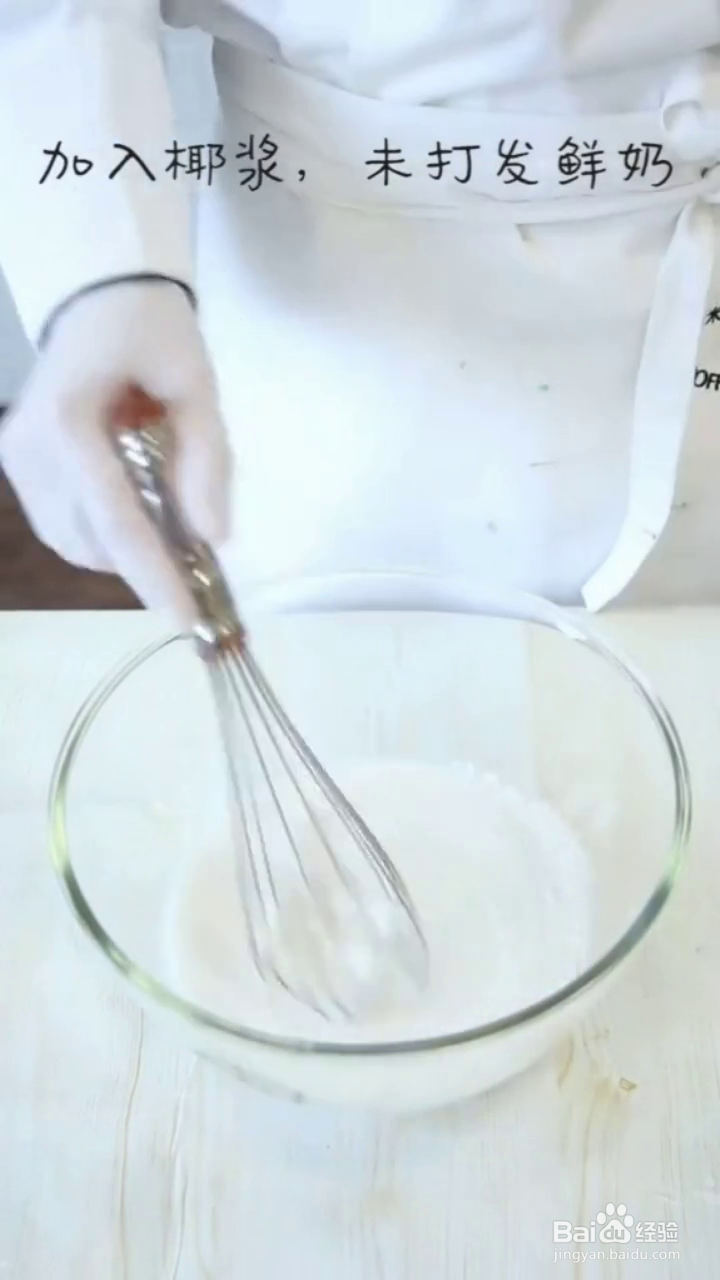 如何制作好吃Q弹的木瓜椰奶冻？