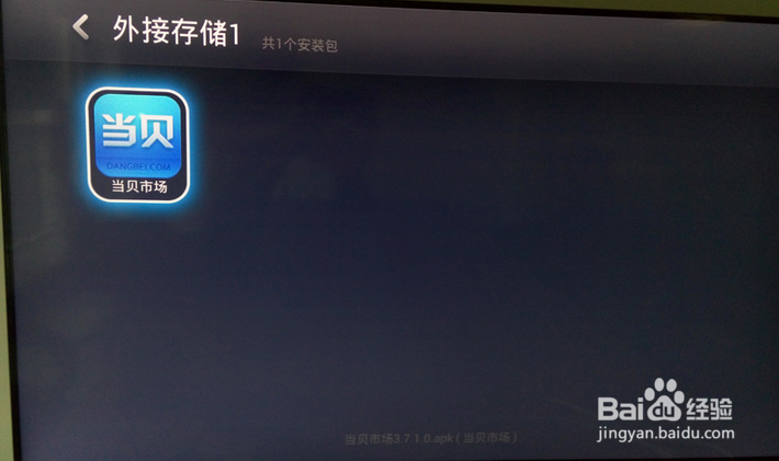 乐视超级电视超4 X55M怎么安装软件看直播