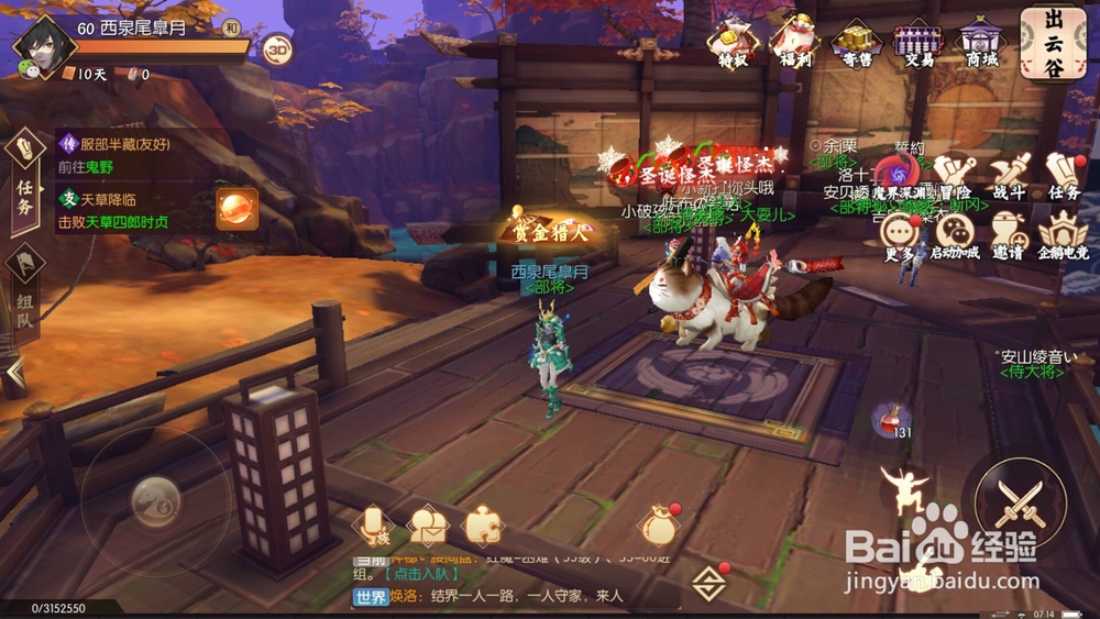 侍魂胧月传说如何兑换红魔装备