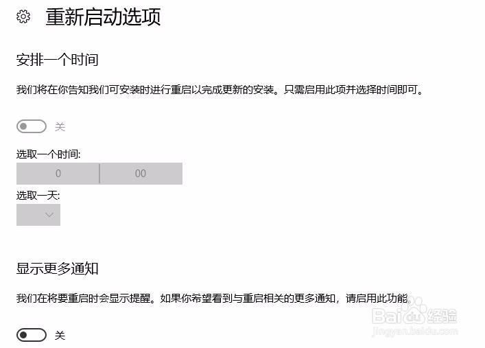 怎样设置win10更新?