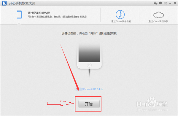 iPhone怎么恢复删除的短信，短信找回技巧分享
