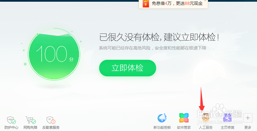 电脑总是进行自检怎么办
