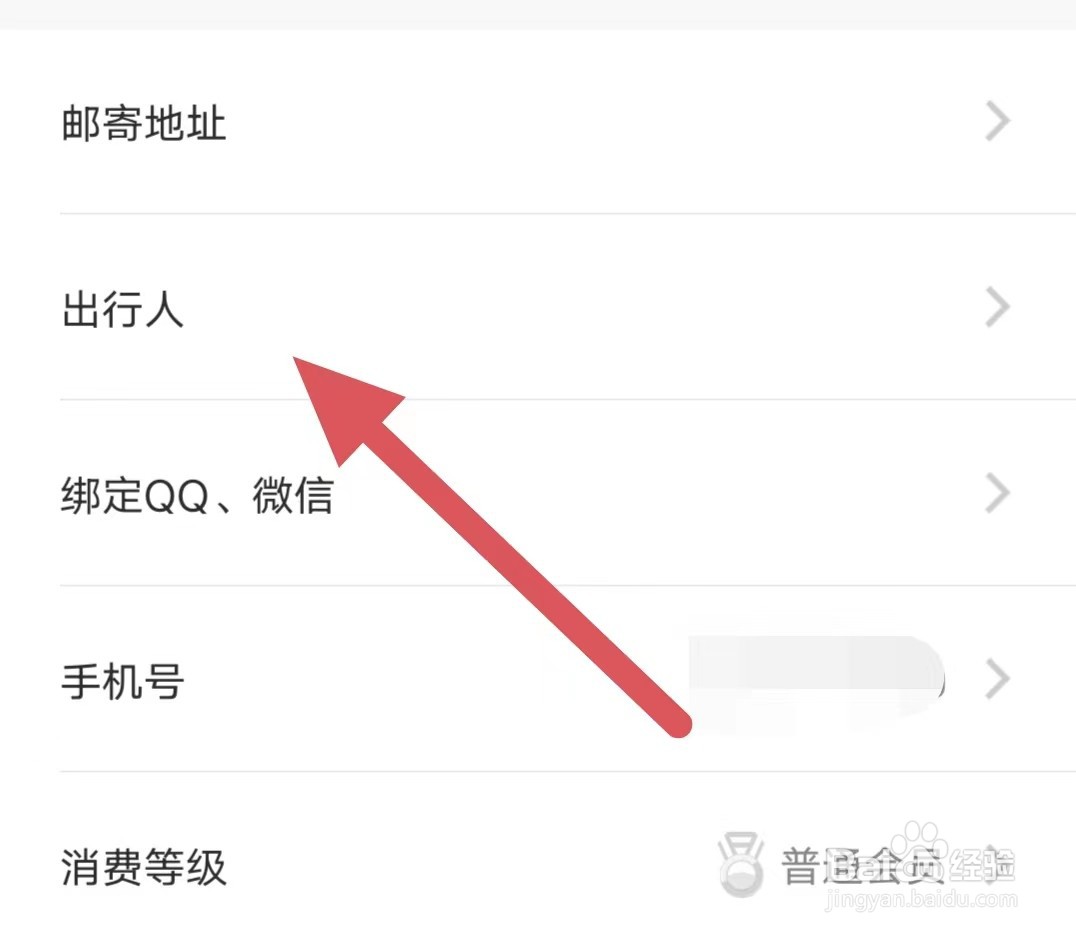 亲子周末如何查看出行人