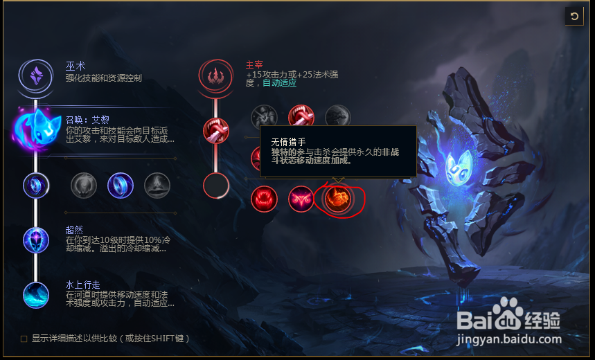 2018lolS8英雄联盟季堕落天使莫甘娜符文推荐