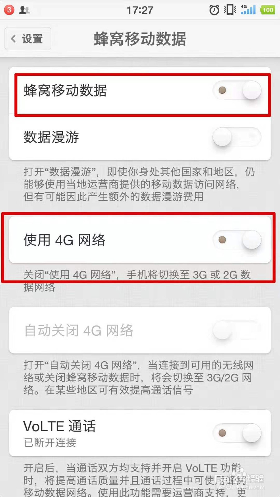 手机连不上数据流量不能上网怎么办