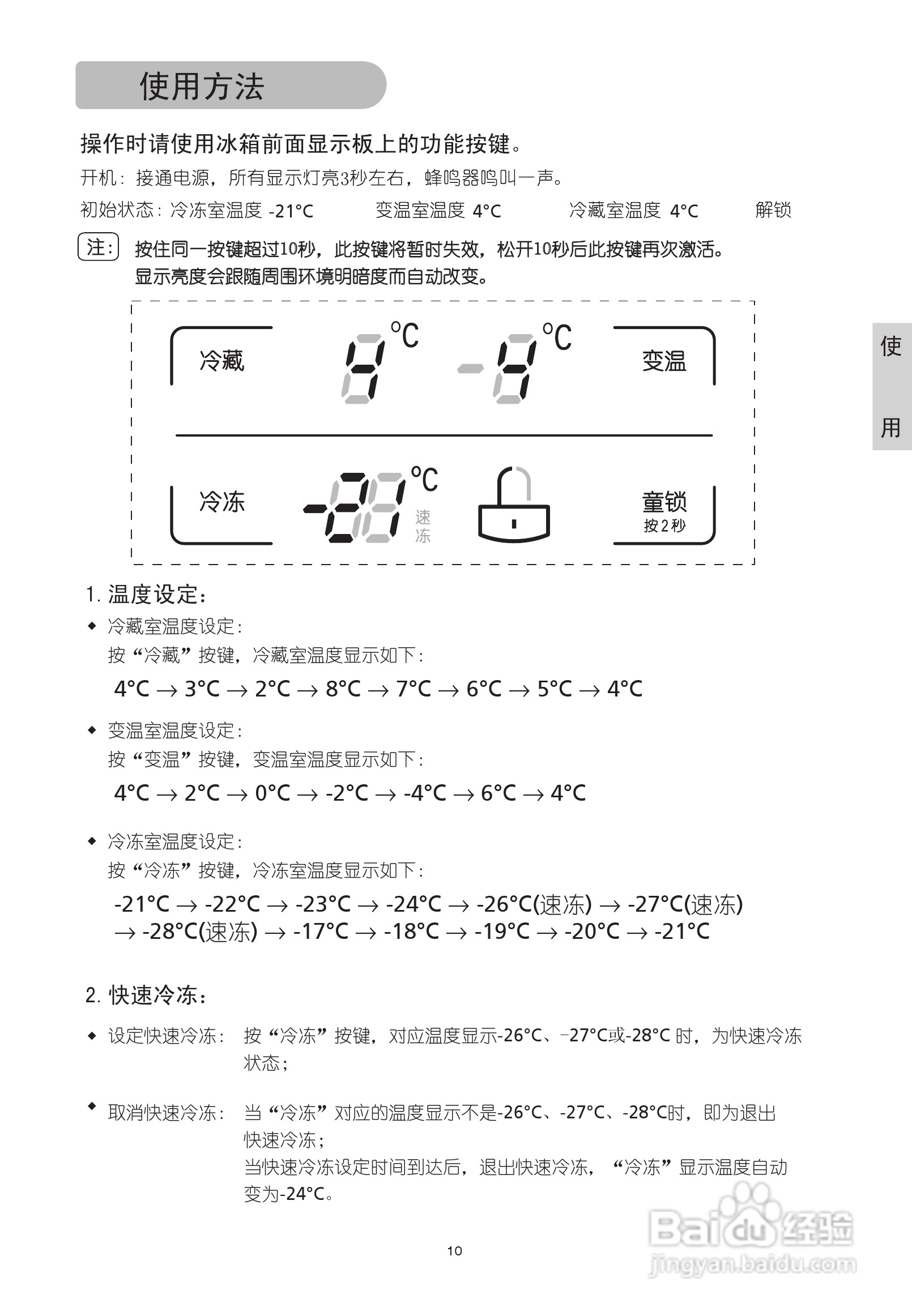 LG GR-S25NDF电冰箱使用说明书:[2]