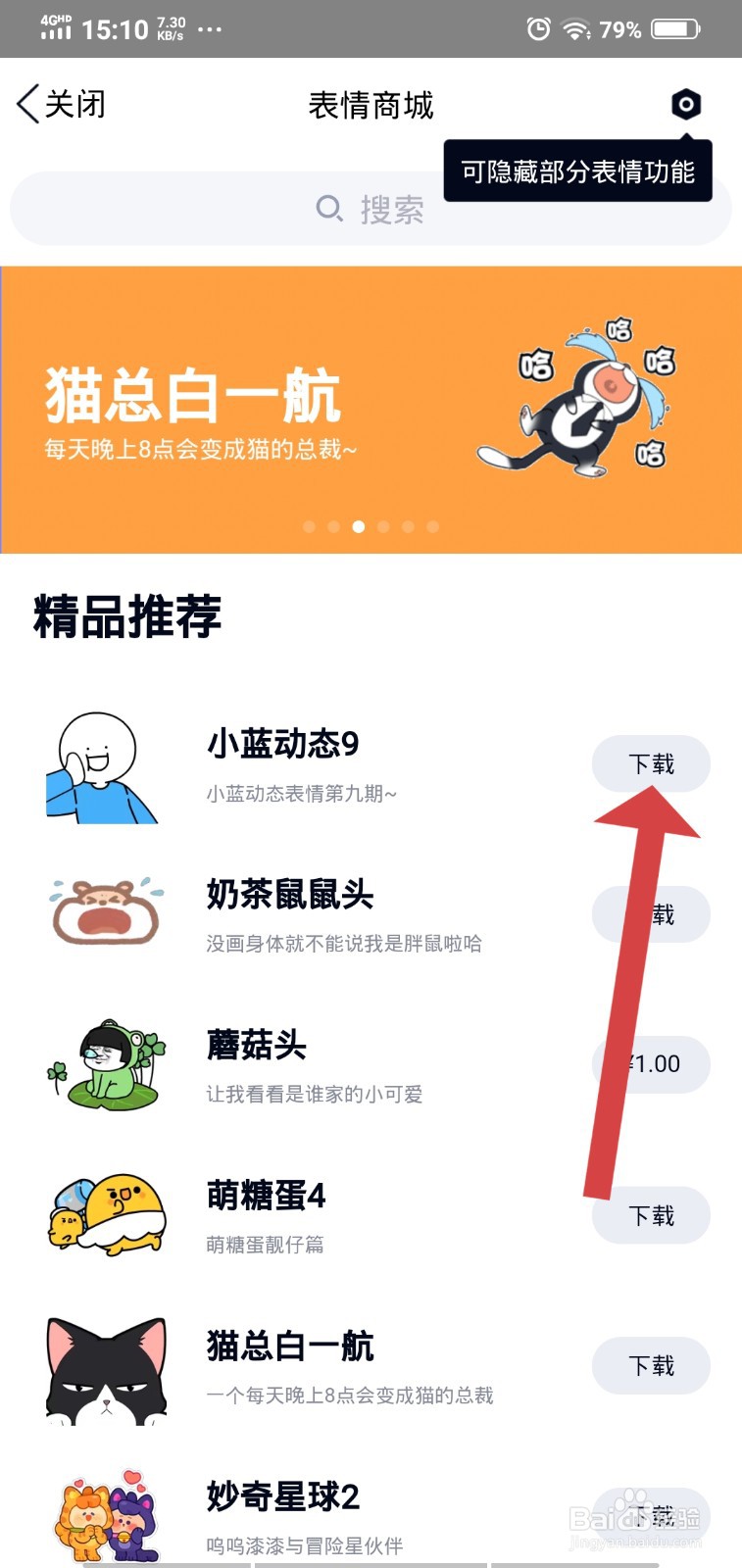 添加表情包在哪里找