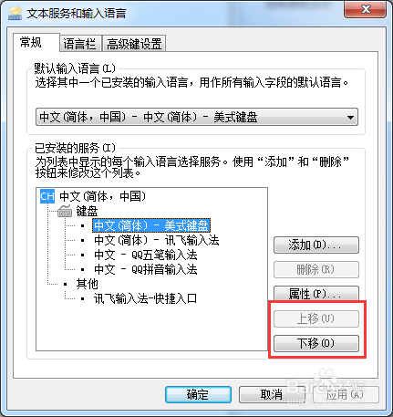 win7怎么设置语言首选项