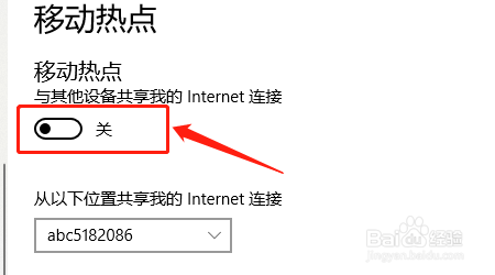 win10如何开启移动热点