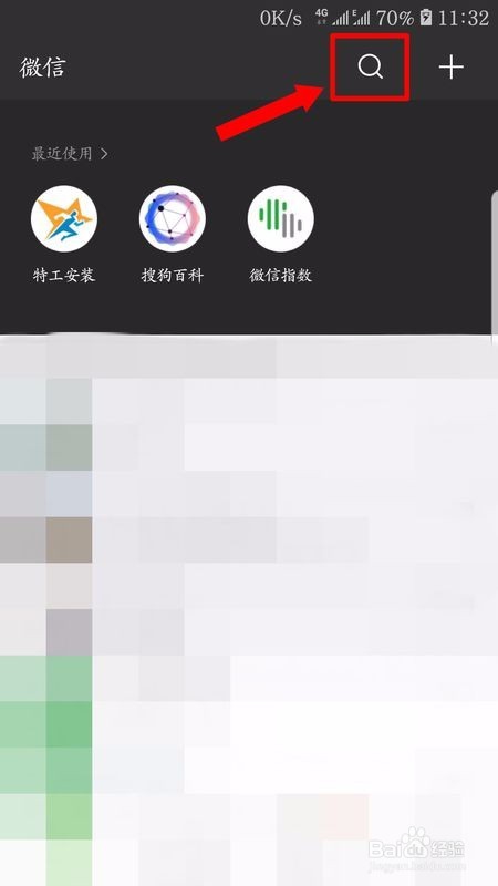 如何注册特工安装用户