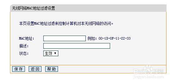 简单两项设置，杜绝蹭网，你的WIFI完全由你掌控