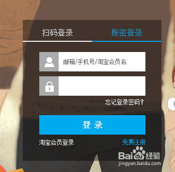 国家生源地助学贷款，使用支付宝还款流程
