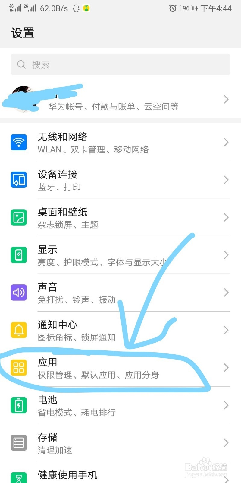 手机打游戏时怎么关闭弹窗