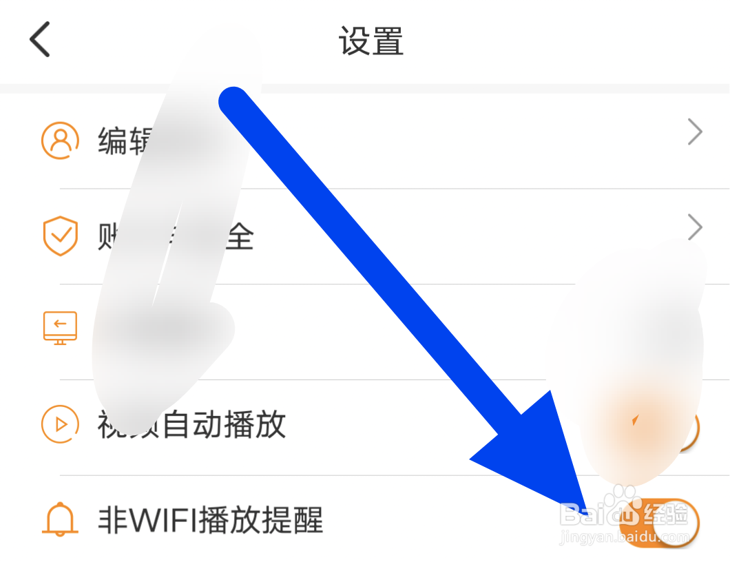 微钓软件的流量播放提醒在哪打开