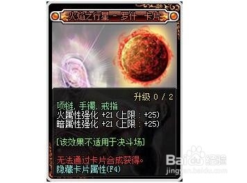 DNF95版本鬼泣/黑暗君主附魔宝珠选什么好