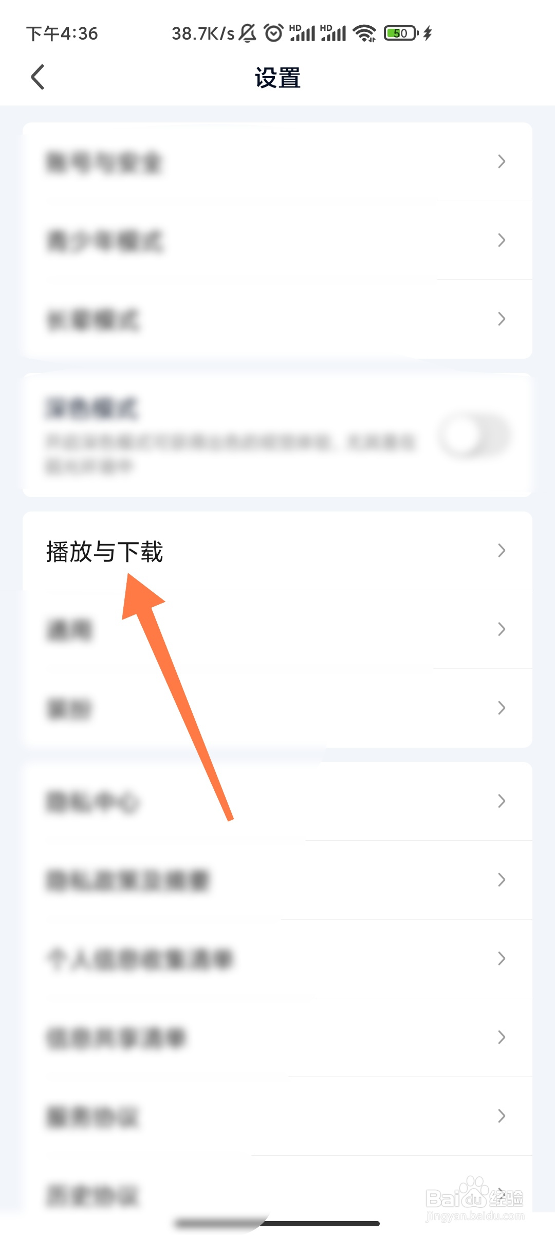 爱奇艺如何关闭应用外小窗播放