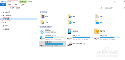 Windows 10如何从库中访问文件夹的原始位置