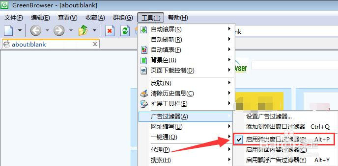 Green Browser浏览器怎样拦截网页弹出窗口广告