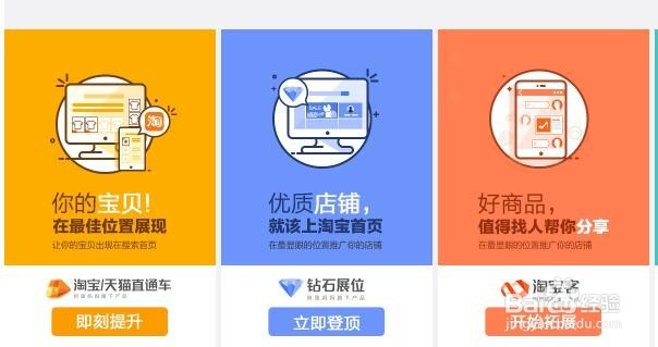 淘宝新店要从那几个方面运营？