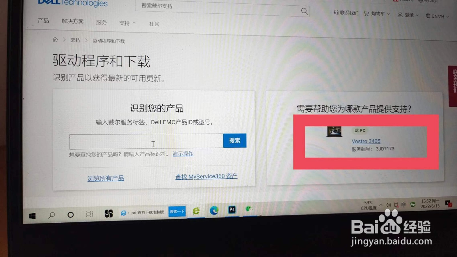 戴尔笔记本电脑USB接口突然失灵有电源连接不上