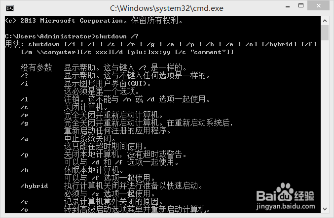 电脑定时关机（多种方法）