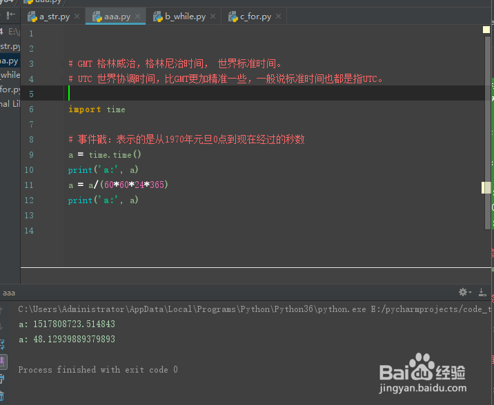零基础python之time详解