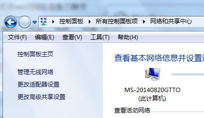 打开win7网络连接三种方法