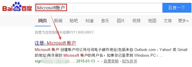 <b>Win10不能登录Microsoft账户怎么找回密码</b>