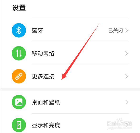 华为手机怎么使用huawei share连接电脑