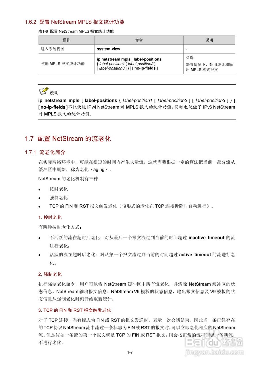 H3C SR6600路由器用户手册:[155]