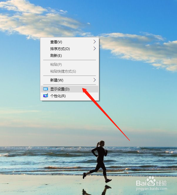 win10怎么设置护眼模式