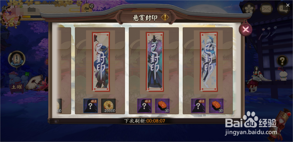 阴阳师樱饼怎么得