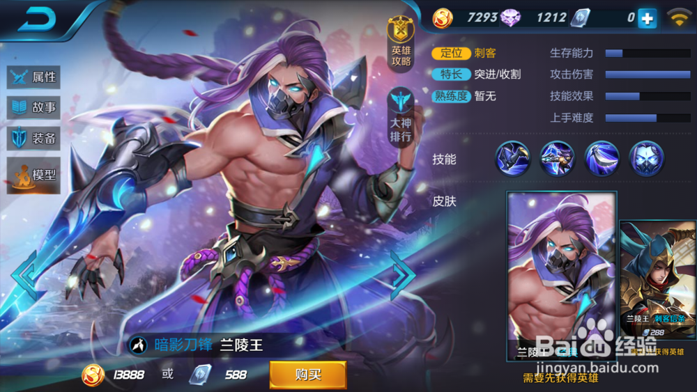 手游王者荣耀英雄分类介绍