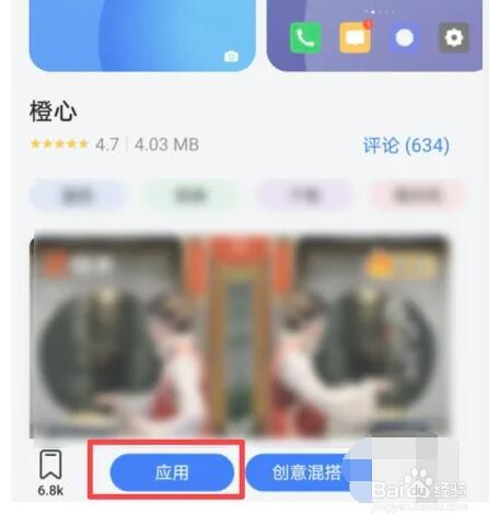 华为手机主题设置在哪里