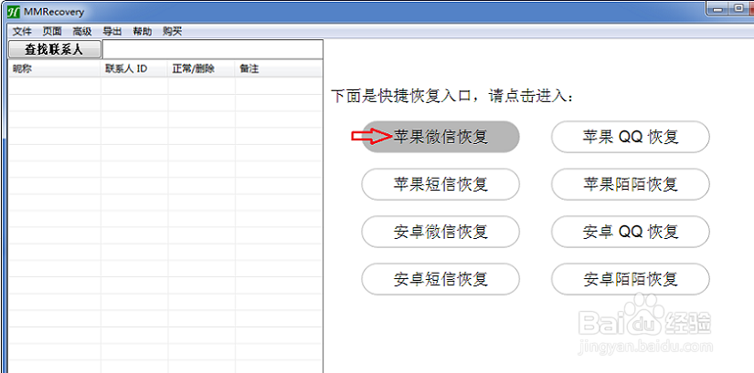 iTunes官方下载与苹果手机备份方法教程