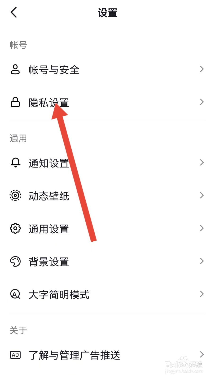 抖音视频怎么设置只让互关的人看到