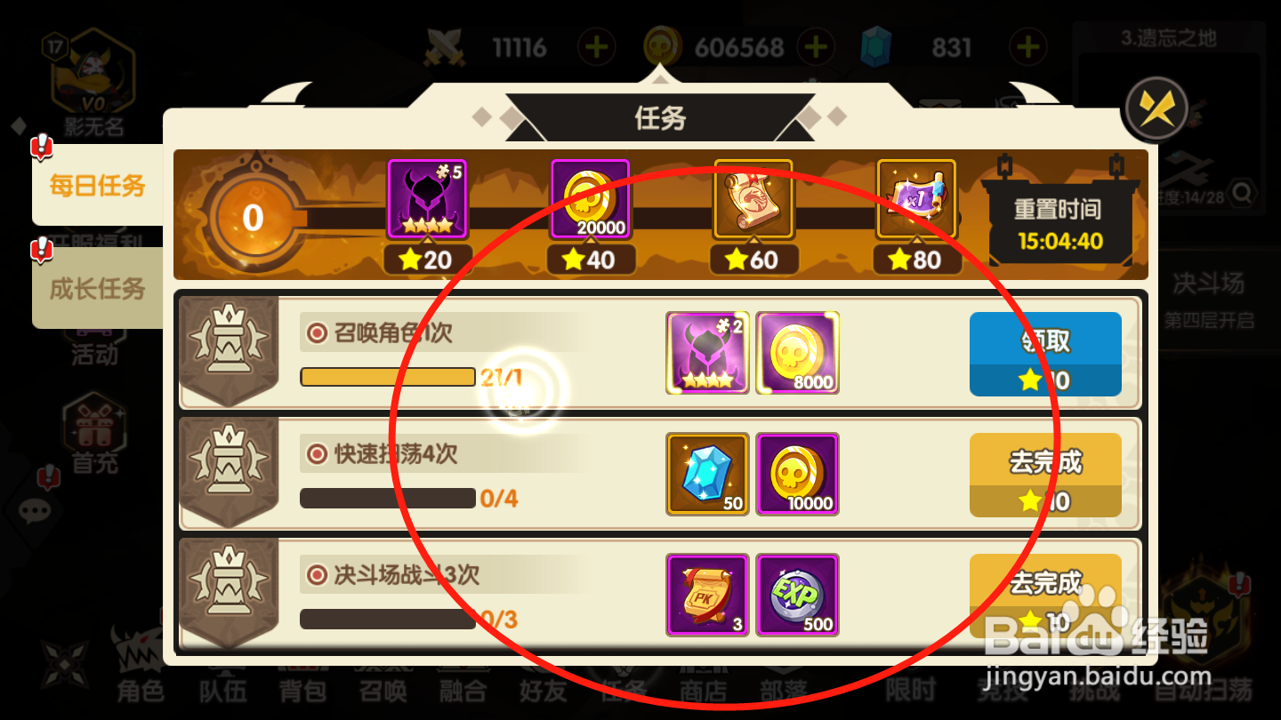 誓灵如何领取任务奖励